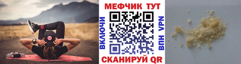 Мефедрон 4 MMC  Купить  Волхов 