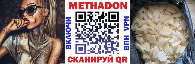 МЕТАДОН белоснежный Купить Волхов