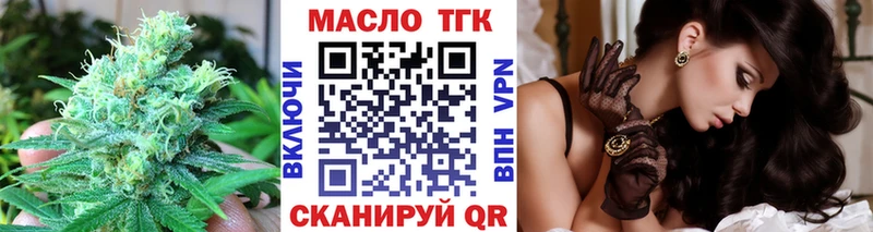 Дистиллят ТГК гашишное масло  Купить закладки  Волхов 